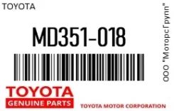 ������ �������������� �������������� Toyota MD351018 MD351018 ����