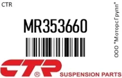 ������� ����� CTR MR353660 MR353660 ����