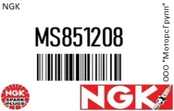 ����� ��������� NGK MS851208 MS851208 ����