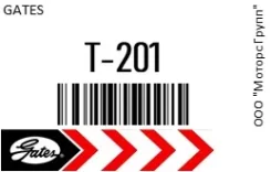 ������ ��� Gates T-201 / T201 T201 ����