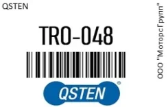 ������� ���������� Qsten TRO-048 / TRO048 TRO048 ����