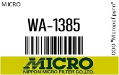 ������ ��������� Micro WA-1385 / WA1385 WA1385 ����