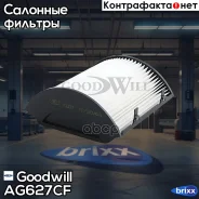 ������ ������ Chery Amulet 1.6 11.2006 - 09.2010 Goodwill ���. AG627CF AG627CF ����