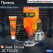���� ������� HO059 Just Drive ���. JCT0122 JCT0122 ����