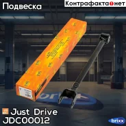 ����� �������� ������, �������� ���������� Just Drive ���. JDC00012 JDC00012 ����