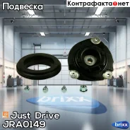 ����� ������������ (� �����������) ������ Just Drive ���. JRA0149 JRA0149 ����