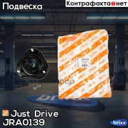����� ������������ Just Drive ���. JRA0139 JRA0139 ����
