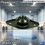 ����� ������������ Just Drive ���. JRA0174 JRA0174 ����