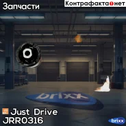 ����������� Just Drive ���. JRR0316 JRR0316 ����