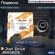 ����������� ��������� ������������ ������ Just Drive ���. JRR0605 JRR0605 ����