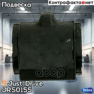 ������ ������������� Just Drive ���. JRS0155 JRS0155 ����