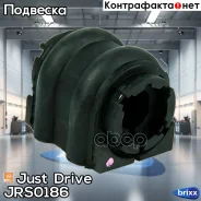 ������ ������������� Just Drive ���. JRS0186 JRS0186 ����