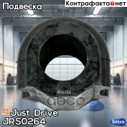 ������ ������������� �������� �������� Just Drive ���. JRS0264 JRS0264 ����