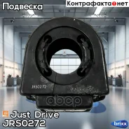 ������ ��������� ������������� Just Drive ���. JRS0272 JRS0272 ����