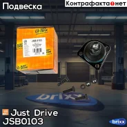 ������� �����, ������� Just Drive ���. JSB0103 JSB0103 ����