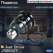 ������� ����� SB4942 Just Drive ���. JSB0127 JSB0127 ����