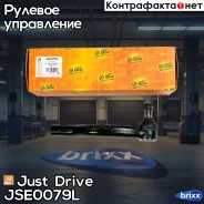 ���������� �������, ����� CET143 Just Drive ���. JSE0079L JSE0079L ����
