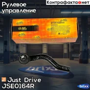 ���������� �������, ������ SEB041R Just Drive ���. JSE0164R JSE0164R ����