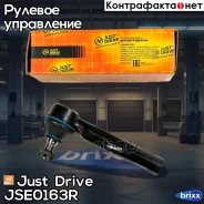 ���������� �������, ������ SE3981R Just Drive ���. JSE0163R JSE0163R ����