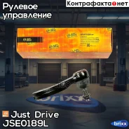 ���������� �������, ����� Just Drive ���. JSE0189L JSE0189L ����