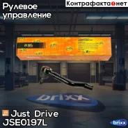 ���������� �������, ����� (CEN152L) Just Drive ���. JSE0197L JSE0197L ����