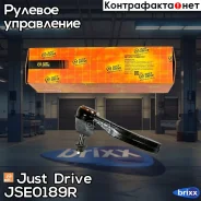 ���������� �������, ������ Just Drive ���. JSE0189R JSE0189R ����