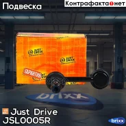 ������ �������������, �������� ������ CLHO27 Just Drive ���. JSL0005R JSL0005R ����