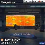 ������ �������������, �������� CLMZ20 Just Drive ���. JSL0022 JSL0022 ����