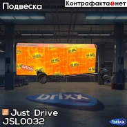 ������ ������������� CLT16 Just Drive ���. JSL0032 JSL0032 ����