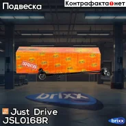 ������ �������������, �������� ������ Just Drive ���. JSL0168R JSL0168R ����