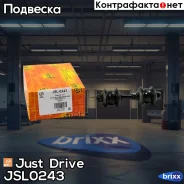������ �������������, �������� Just Drive ���. JSL0243 JSL0243 ����