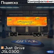 ������ ������������� ������/����� ������ Just Drive ���. JSL0300 JSL0300 ����
