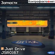 ���� ������� Just Drive ���. JSR0167 JSR0167 ����