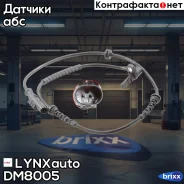 ������ ������� �������� ������ (������ ABS) | ����� ����/��� | LYNXauto ���. DM8005 DM8005 ����