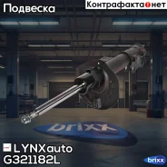 ������ �������������� | ����� ��� | LYNXauto ���. G321182L G321182L ����