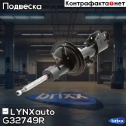 ������ ��������������� | ����� ���� | LYNXauto ���. G32749R G32749R ����