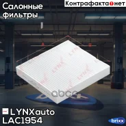 ������ �������� LYNXauto ���. LAC1954 LAC1954 ����