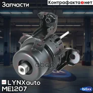 ����� ��������� | ����� ����/��� | LYNXauto ���. ME1207 ME1207 ����