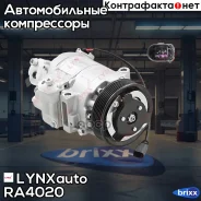���������� ������������ LYNXauto ���. RA4020 RA4020 ����