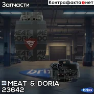 ����������� ���������� ��������� MEAT Doria ���. 23642 23642 ����