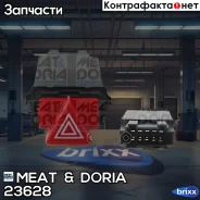 ����������� ���������� ��������� MEAT Doria ���. 23628 23628 ����