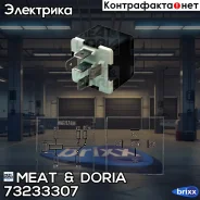 ���� HCV MEAT Doria ���. 73233307 73233307 ����