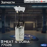 ������� ������� ������� MEAT Doria ���. 77026 77026 ����