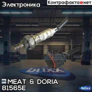 ������ ����������� MEAT Doria ���. 81565E 81565E ����