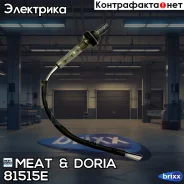 ������ ����������� ������������� MEAT Doria ���. 81515E 81515E ����