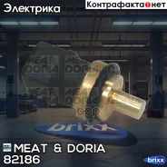 ������ ����������� ����������� �������� MEAT Doria ���. 82186 82186 ����