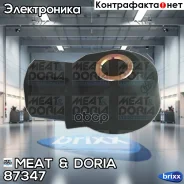 ������ ��������� MEAT Doria ���. 87347 87347 ����