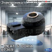 ������ ��������� MEAT Doria ���. 87369 87369 ����