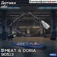 ������ ABS | ��� ����/��� | MEAT Doria ���. 90513 90513 ����