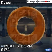 ����� �������� ������ 7.7X15X2.0 �-�� (50 ��. ) MEAT Doria ���. 9174 9174 ����